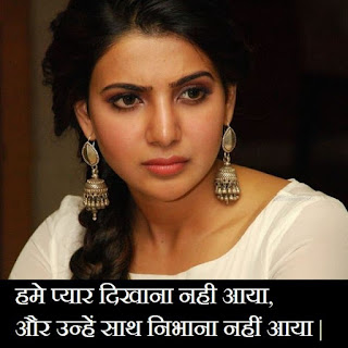 sad dp with hindi quotes