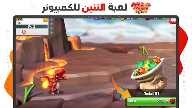 لعبة Dragon Mania Legends برابط مباشر