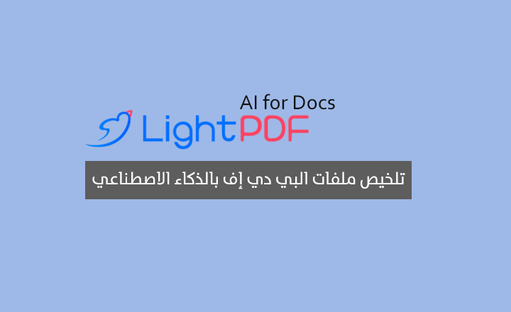 LightPDF AI for Docs