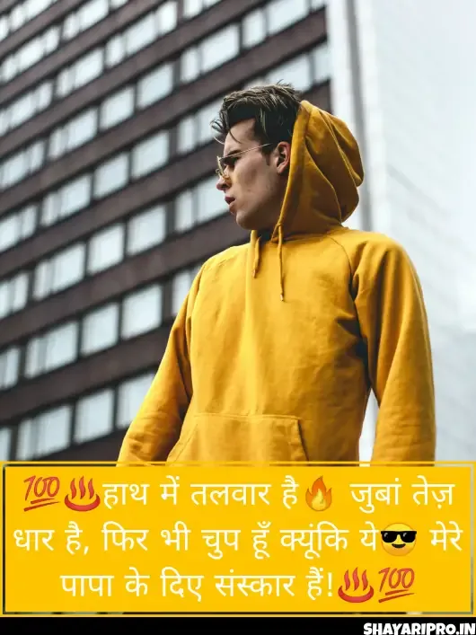 Attitude Shayari In Hindi For Boys With Photo Download