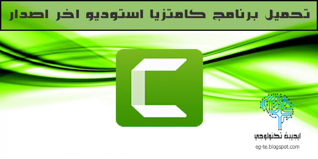 Camtasia Studio 8.6 