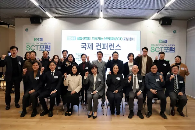 한국섬유산업연합회, 섬산련, 섬유산업의 지속가능 순환경제, SCT
