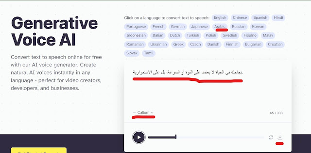 أفضل موقع تعليق صوتي عربي مجاني، تحويل النص الى صوت بشر