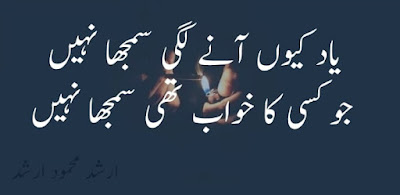 poetry by  Arshad Mahmood Arshad 