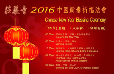Chinese New Year Blessing imagefully blog
