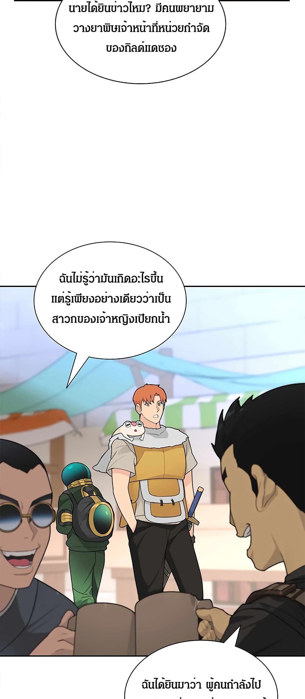 Stuck in the Tower ตอนที่ 21