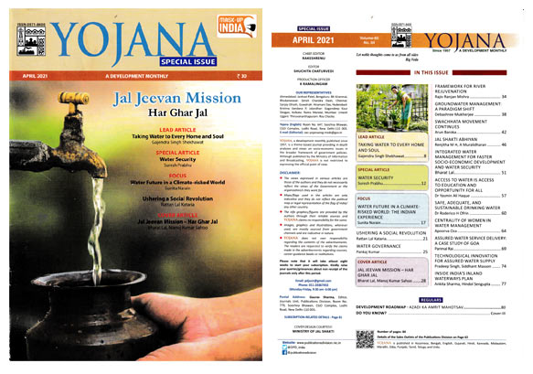 Yojana Magazine April 2021 Download