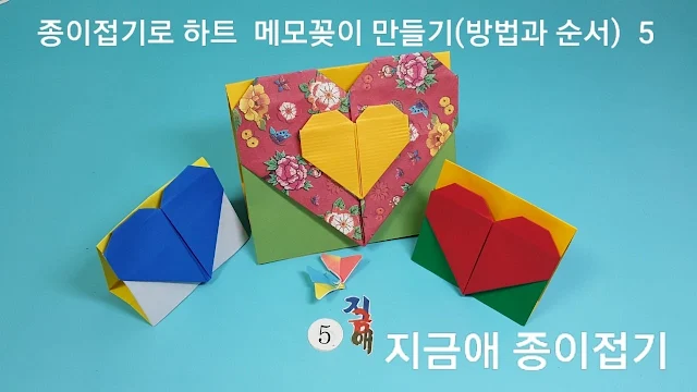 종이접기  메모꽂이가 완성된 모양입니다.