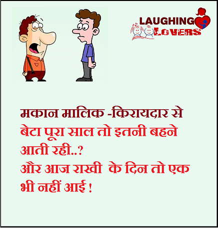 laughing lovers jokes