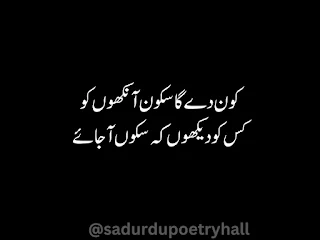 Urdu Poetry