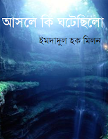 Asole Ki Ghotechilo by Imdadul Haque Milon