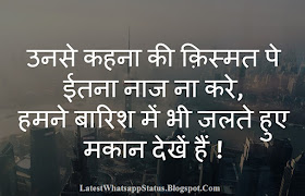 Life Truth Status in Hindi - Ego Life Status