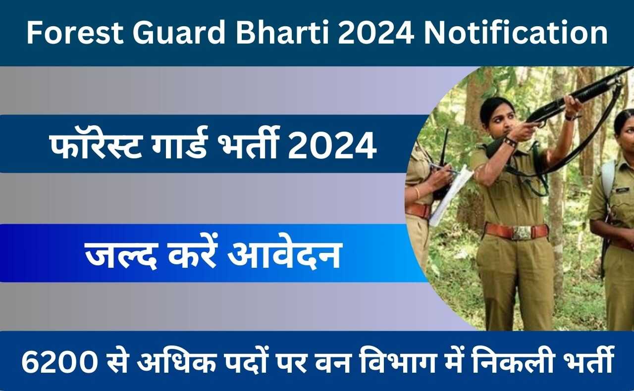 Forest Guard Bharti Official Notification