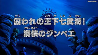 ワンピースアニメ インペルダウン編 430話 | ONE PIECE Episode 430