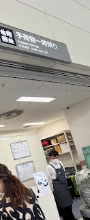 Luggage Storage, Baggage Storage area at Haneda airport, Tokyo, Japan