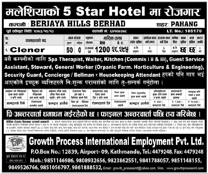Jobs in Malaysia in 5 Star Hotel for Nepali, Salary Rs 28,295