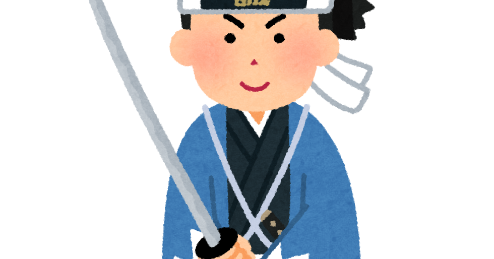 日本刀を構える男性のイラスト 新撰組 かわいいフリー素材集 いらすとや 日本刀を構える男性のイラスト 新撰組 かわいいフリー素材集 いらすとや