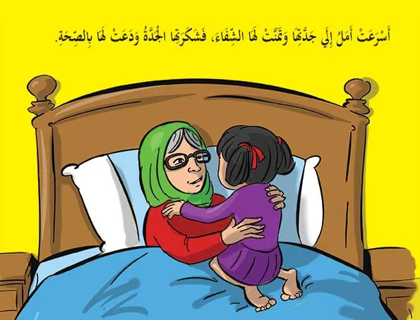 قصة قبل النوم مصورة