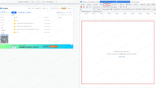 Alist new version Terabox support