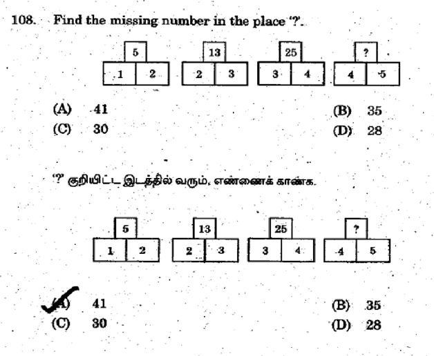 Find the missing number in the place?