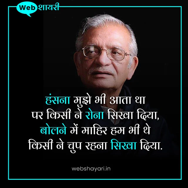 gulzar shayari in hindi