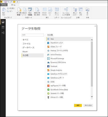 PBI_データ取得 PBI_データ取得