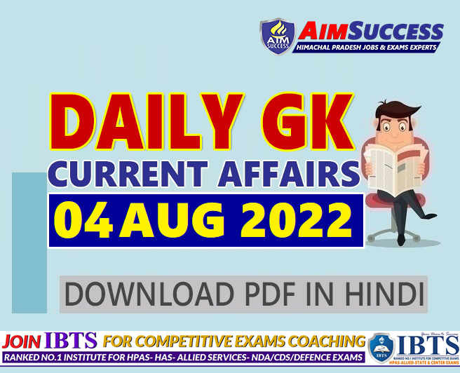 04 August 2022: Daily Current Affairs & GK for HAS/HPAS & Allied Services