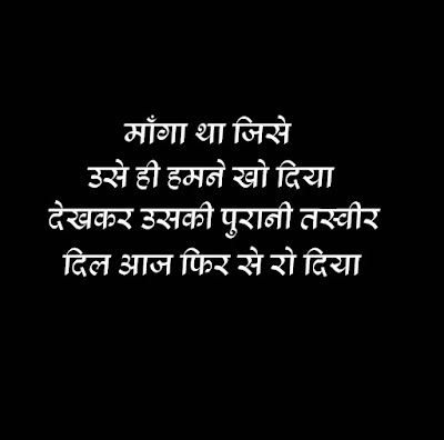 Heart Touching Breakup Shayari