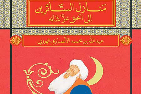 ما الذي يبنى على مسألة الهروي؟
