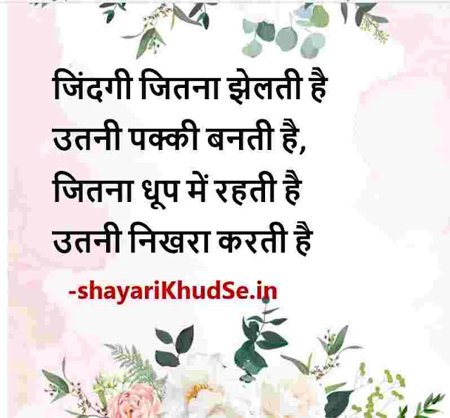 fb profile pic shayari hindi, fb dp shayari, instagram fb shayari images