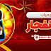 ربات بازی انفجار هات بت؛ راهکاری نوین برای افزایش سود در بازی انفجار