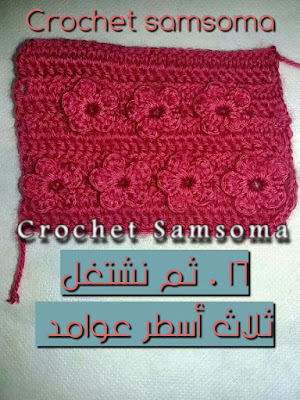 كروشيه غرزة الورود . طريقة كروشيه غرزة الورود . crochet flower stitches .  .crochet stitch . crochet stitches patterns .  غرز الكروشيه . غرزة الوردة . غرز كروشيه جديدة . 