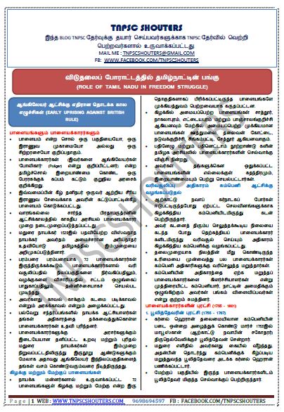GROUP 1 MAIN NOTES - MODERN HISTORY OF INDIA AND INDIAN CULTURE / நவீன இந்தியாவின் வரலாறு மற்றும் இந்திய கலாச்சாரம் IN TAMIL & ENGLISH PDF