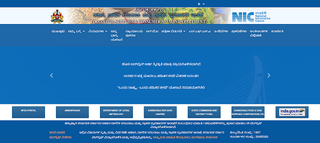 Karnataka Ration Card Website