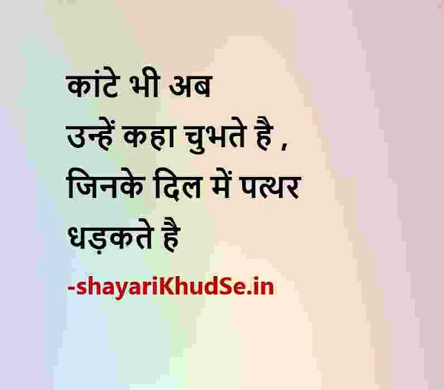 motivational quotes hindi images, motivational quotes hindi images, positive thoughts hindi images