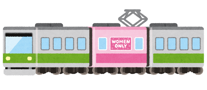 女性専用車両のイラスト かわいいフリー素材集 いらすとや