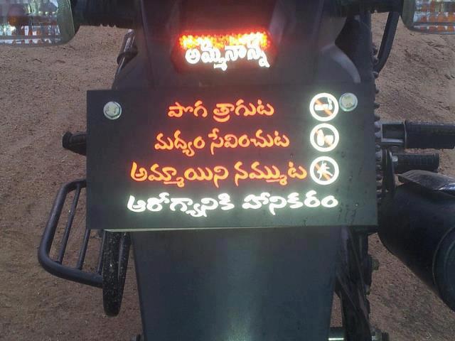 Facebook Mirchi - Facebook Picture Comments: Funny Quote Of Bike Number Plate