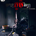 អ្នកគ្រូភូមិវិទ្យា