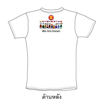 แบบปักเสื้อโลโก้อาเซียน ด้านหลัง