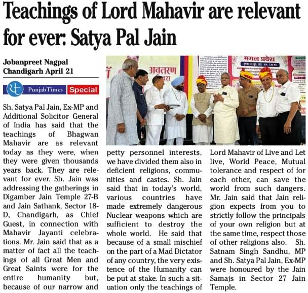 Teachings of Lord Mahavir are relevant for ever - Satya Pal Jain