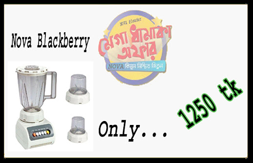 nova black berry blender price in bangladesh