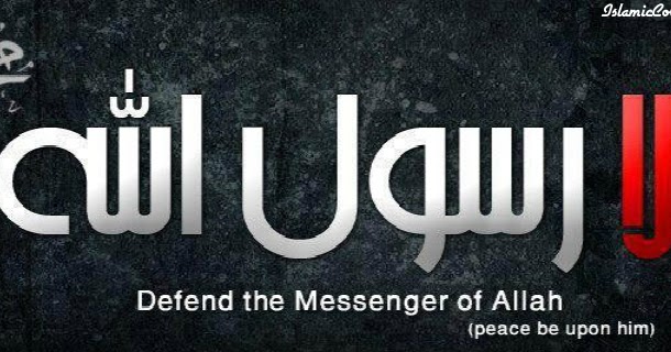 Defend the Messenger of Allah Islamic Cover Photo ...