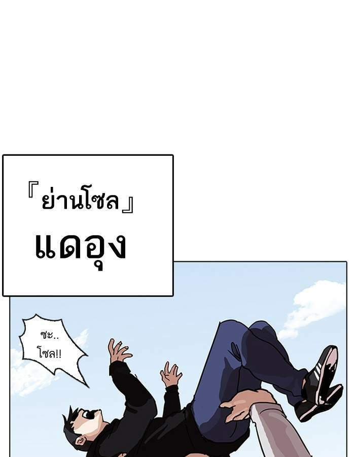 Lookism ตอนที่ 206