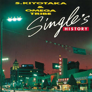 [音楽 – Album] Kiyotaka Sugiyama & Omega Tribe – 音楽 – Single’s History (1985.10.23/Flac/RAR)
