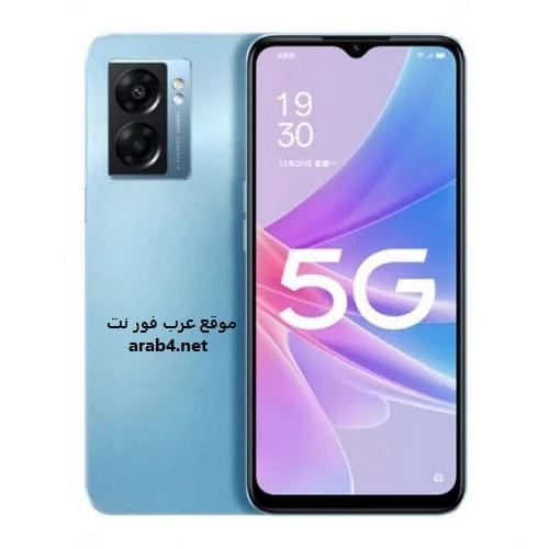 Oppo A56s | سعر و مواصفات اوبو اي 56 اس