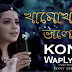 Kona Song Lyrics | Khamokhai Bhalobashi Movie Songs | Bengali Songs Lyrics