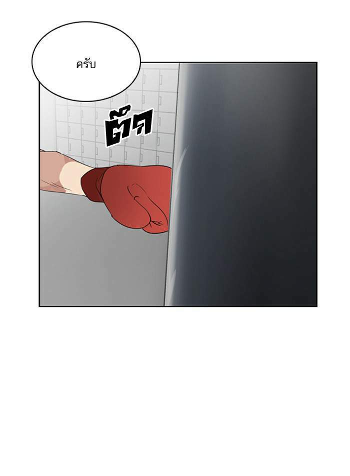 Lookism ตอนที่ 131