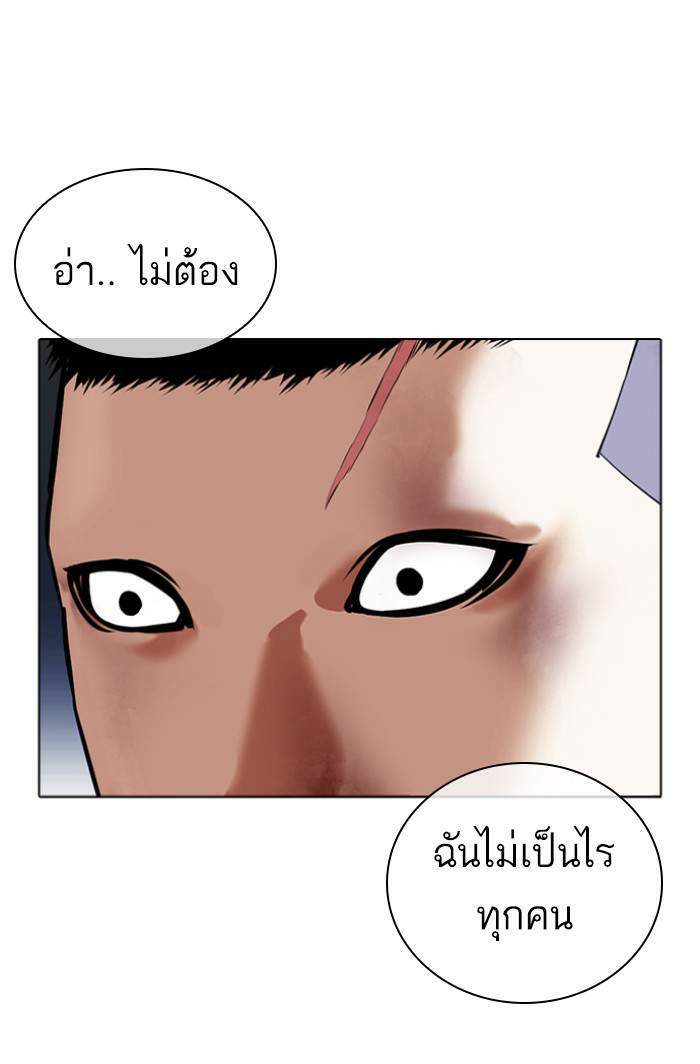 Lookism ตอนที่ 423