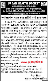 Pharmacist vacancy in Ahemedabad