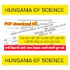 कक्षा 10वीं और 12वीं "रुक जाना नहीं" और "आ लौट चलें" परीक्षा 2023-24 का time table ।। जल्दी देखें और pdf download करें